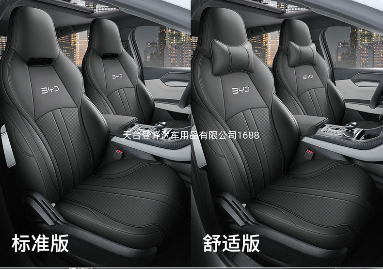 Car Seat Covers Suitable for Byd Destroyer 05 Byd Seal5 King, Full Coverage for All Seasons