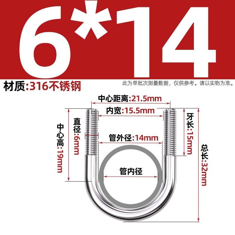 316不锈钢U形螺丝U型卡螺栓固定管卡夹箍MM6M8M10M12|undefined