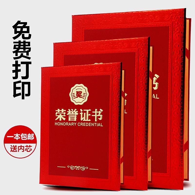 订作免费打印开封皮烫金可新款奖状批发跨境厂家批发代发