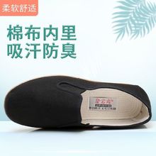 聚富商老北京布鞋男单鞋春夏透气软底防滑工作鞋开车鞋黑色工作鞋