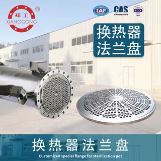 反应釜盲板不锈钢焊接管板高压换热器压力容器法兰盘焊接法兰