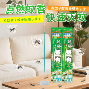 Global Warehouse Green Box Long Mosquito Repellent Stick Household Mosquito Repellent Non-Toxic Outdoor Outdoor Courtyard Special Powerful Mosquito Killer