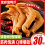 福建龙岩辣味特产鸭爪