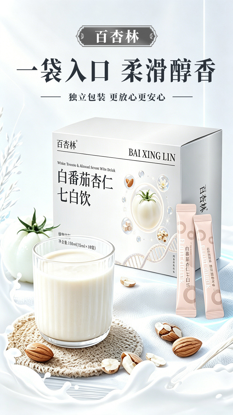 White Tomato Seven White Drink 150ml Cold Brewed Botanical Protein Beverage with Almond Lotus Seed Lily Bulb specifications