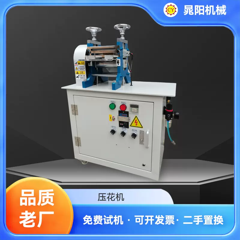 皮革真皮PU纺织无纺布压花机礼品盒压花压印烫金烙印机压花机批发