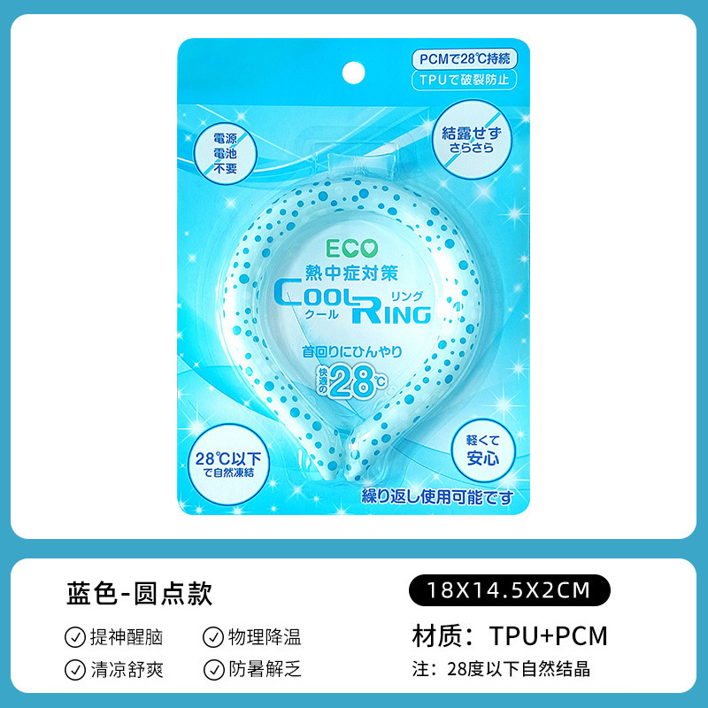 夏製品新しいクロスボーダー売れ筋ホルターアイスサークル男性と女性のアイスサークル屋外アイス首輪冷却サークル卸売|undefined