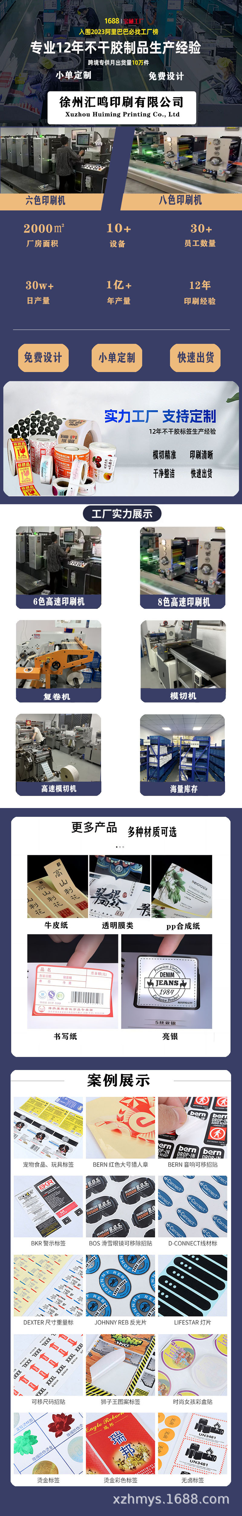 定制详情页最新版-1.jpg
