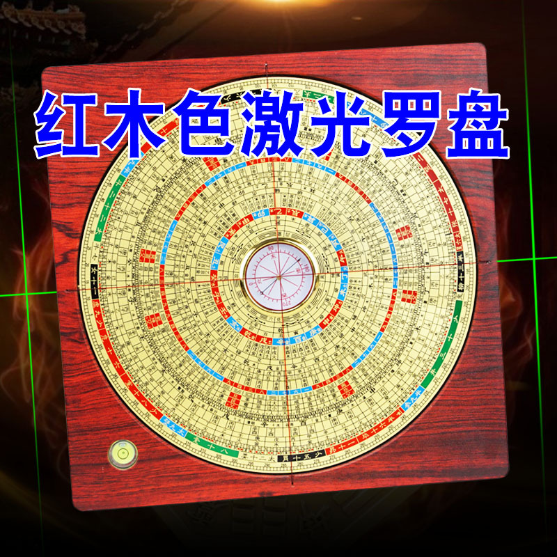 激光罗盘高精度专业红木色八寸电子红外线三元三合综合随身罗经仪