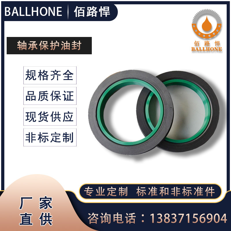厂家直供耐高温开口式剖分式骨架油封氟胶油封轴承保护骨架油封