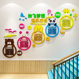 幼儿园环创主题墙面装饰成品楼梯布置材料托管班文化卡通动物墙贴