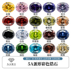 漳州人工5a卵形ジルコン2*3mm ~ 9*11mm各種色楕円形CZ裸石スポット卸売り
