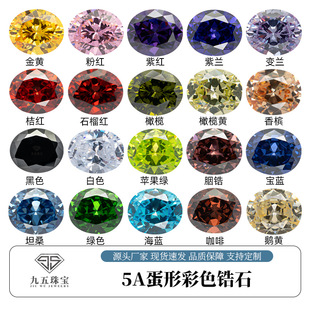 ��������5A�����ʯ2*3mm~9*11mm���N�ɫ�E�A��CZ��ʯ�F؛���l