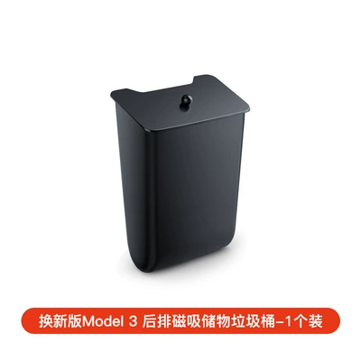 Car storage bag/box of Tesla Model Y/3 Door - renewed-version-of-model-y3-rear-magnetic-storage-trash-can