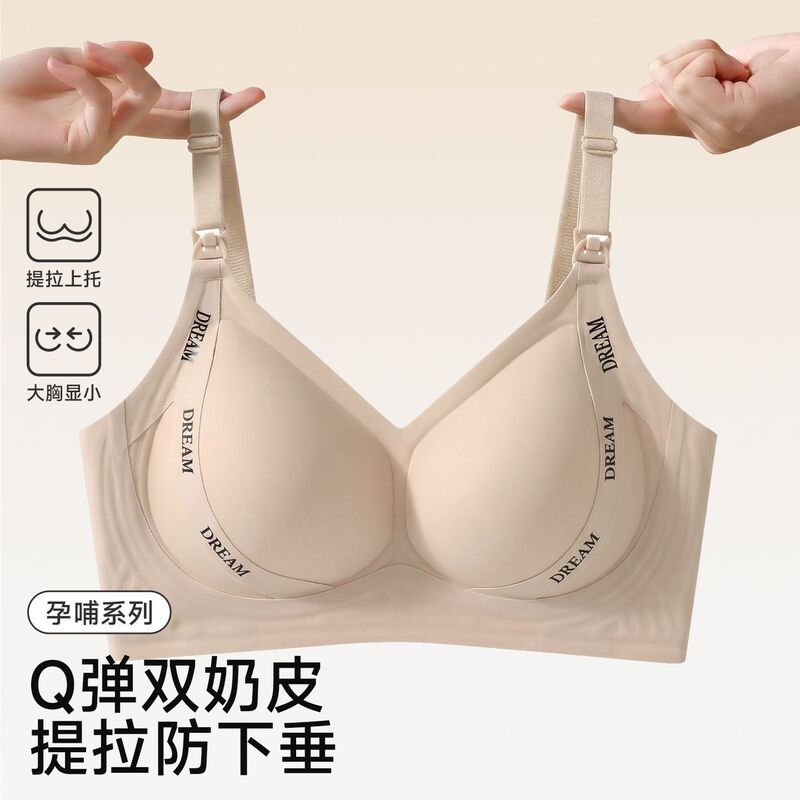 Front-Buttoned Nursing Bra for Postpartum Breastfeeding, Can Be Worn While Sleeping, Lifts and Gathers Large Breasts to Make Them Appear Smaller, Seamless Nursing Bra