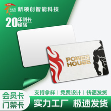 icid卡cuid白卡nxp会员卡智能芯片防伪屏蔽感应门禁卡电梯卡房卡