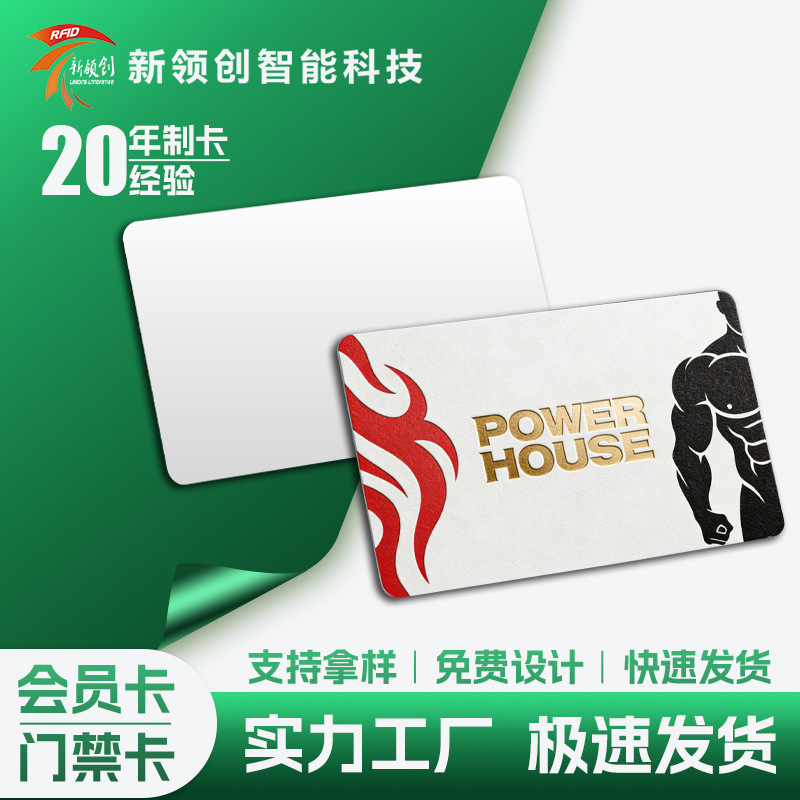 icid卡cuid白卡nxp会员卡智能芯片防伪屏蔽感应门禁卡电梯卡房卡