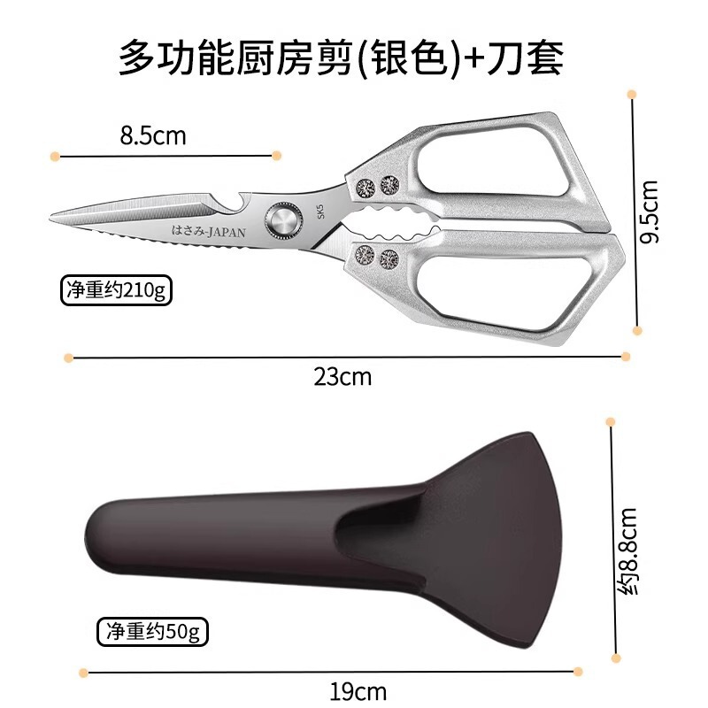 不锈钢厨房剪刀 家用SK5多功能鸡骨剪杀鱼刮鳞剪骨锋利刃口食物剪|undefined