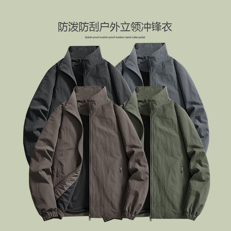 冲锋衣2025秋季新品立领软壳纯色防泼水防刮户外工作服男夹克外套|undefined