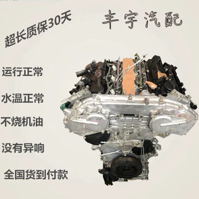 Applicable to Teana 2.5 Engine assembly