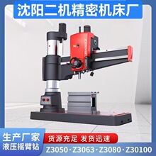 沈阳机床液压摇臂钻床Z3063重型钻床 液压锁紧自动进刀 Z3050钻床