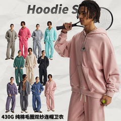 潮牌秋冬新款YKK拉链开衫批发 430G双纱纯棉毛圈复古洗水连帽卫衣