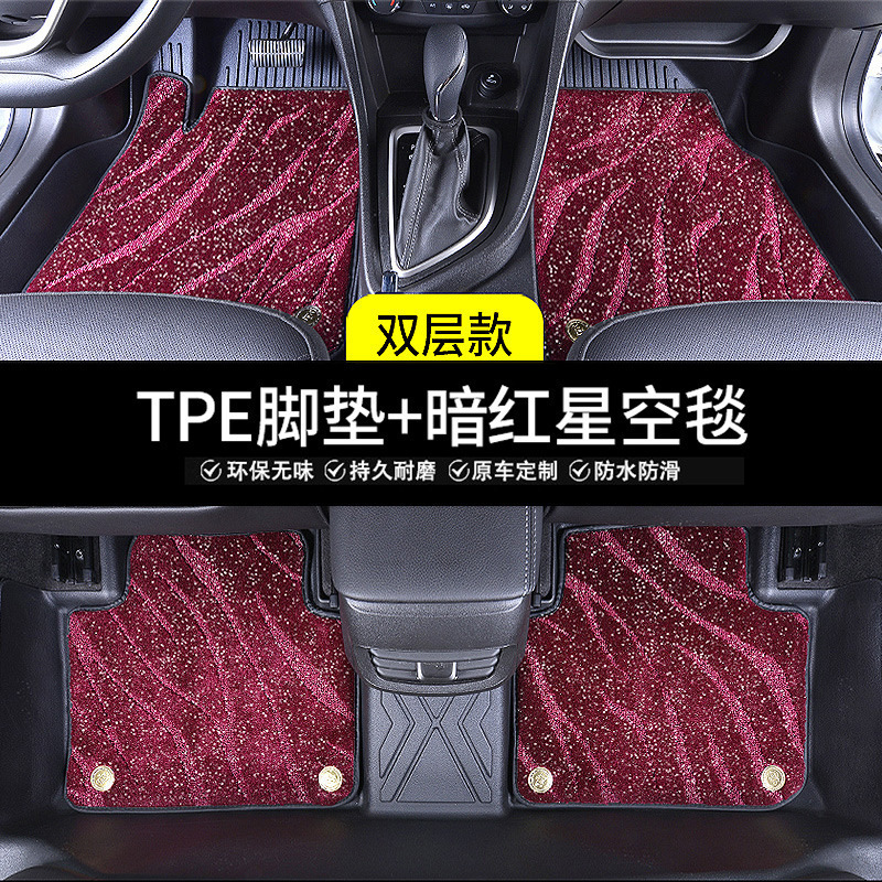 Suitable for 26 models of Galaxy Starship 7EV, full-coverage TPE car floor mats, wear-resistant and dirt-resistant car foot mats