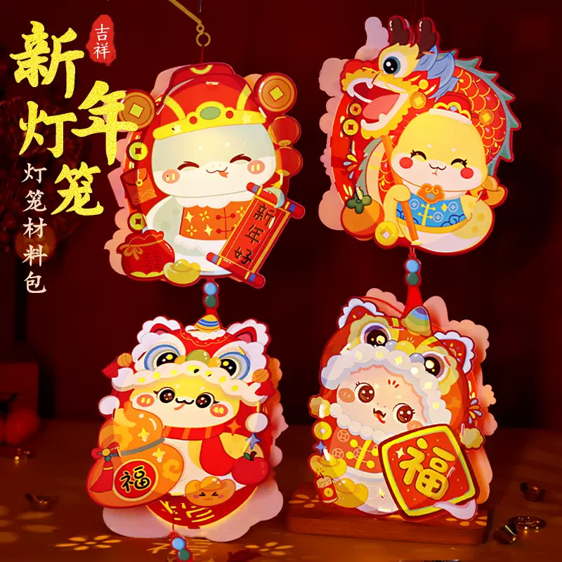 元宵节灯笼diy手工材料包2025新款儿童制作pvc手提发光摆摊玩具