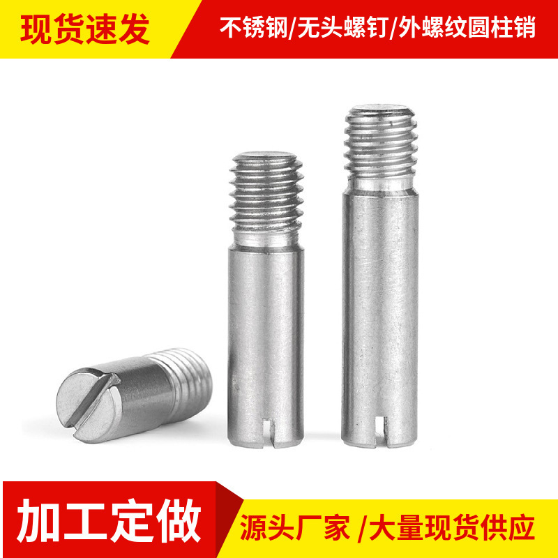 304 Stainless Steel Slotted Headless Screw, External Thread Cylindrical Pin, Gb878 Screw Positioning Pin, Cylindrical Head