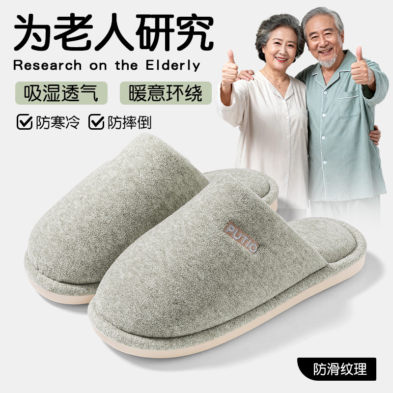 Traditional Chinese Medicine Cotton Slippers for the Elderly 2025 New Autumn and Winter Indoor Home Non-Slip Warm Cotton Shoes for Dad and Mom Parents Women