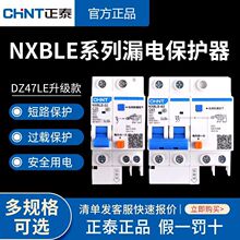 空气开关带漏电保护器32a总开2P63a三相电漏保家用断路器速卖通