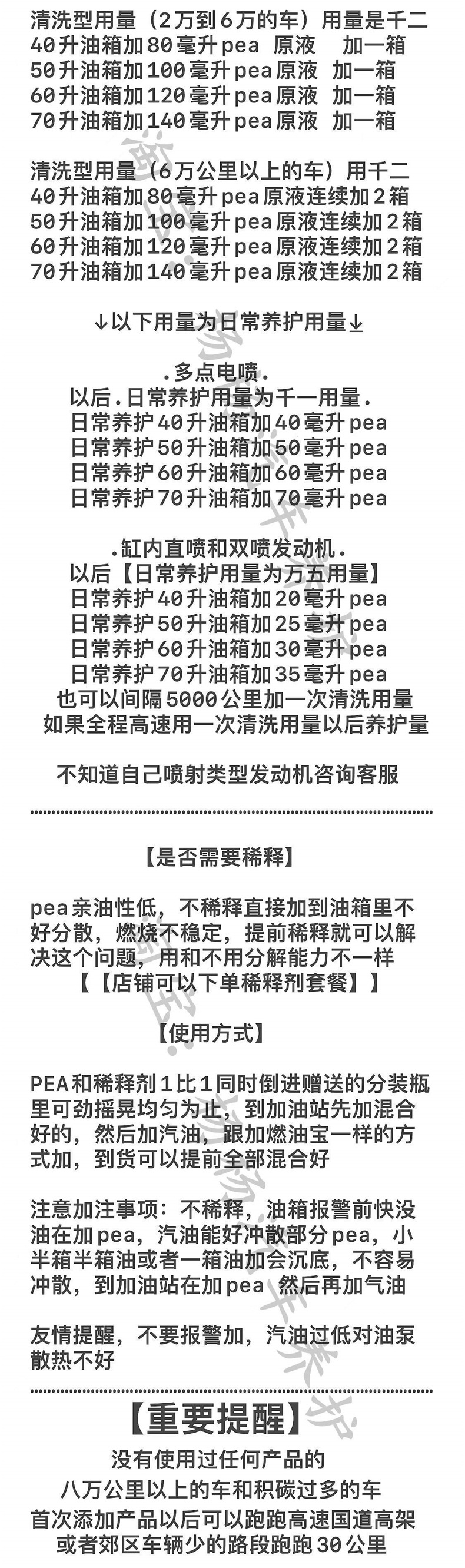 Imported Polyetheramine Pea Original Solution Automotive Engine Fuel Additive for Cleaning Carbon Deposits in the Oil Circuit Without Disassembly