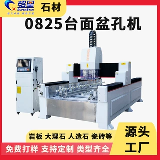台面盆孔机台中盆台下盆挖孔磨边岩板石英石板材加工数控切割机
