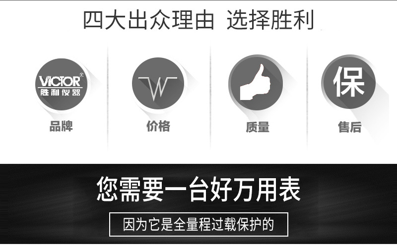 胜利数字万用表VC9801A+电工维修用万能表VC9804A+智能防烧万用表