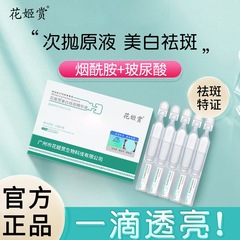 花姫は美しい白を鑑賞してぶちの精華の液体を取り除きます。