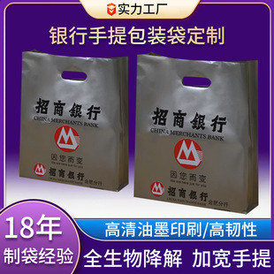 Thickened Silver Gray Cash Packaging Plastic Bag Customized Bank Special Withdrawal Bag Printable Logo Handbag