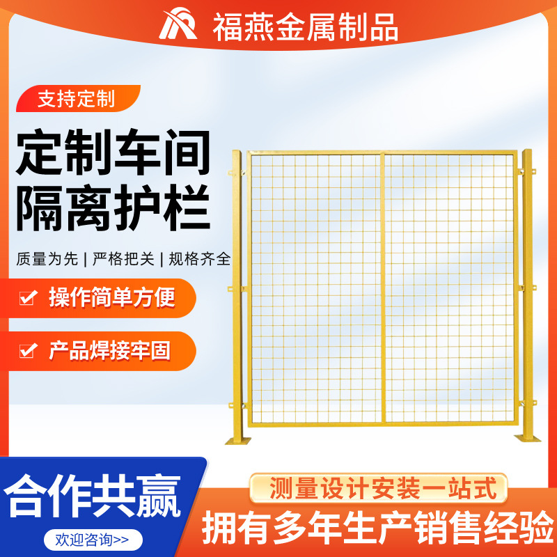 工厂车间隔离网高速公路护栏网仓库隔断铁丝网快递分拣隔离栅栏