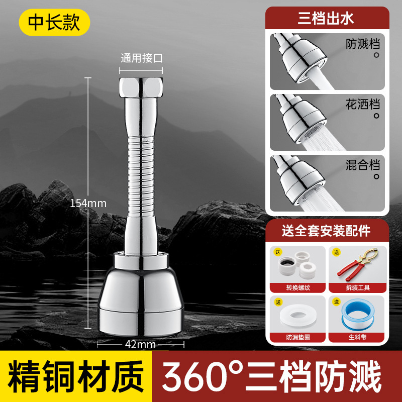 水龙头防溅水神器厨房专用加长延伸器万能接头万向可旋转花洒套嘴|undefined