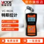 victor胜利手持式数显特斯拉计