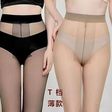 超薄T档高透空气黑丝袜女性感显瘦光腿神器夏大码超透黑丝透明