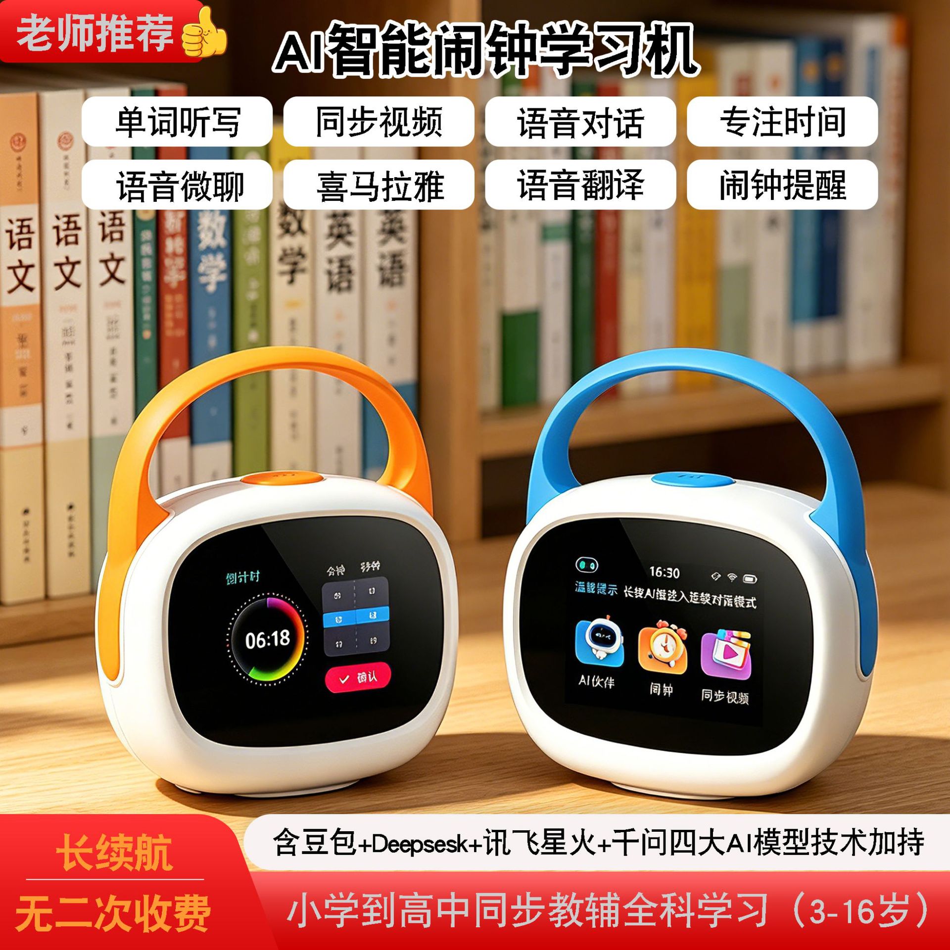 Children's AI Smart Alarm Clock, Student-Specific Learning Machine, Time Treasure Voice Control Time Management Self-Discipline Tool