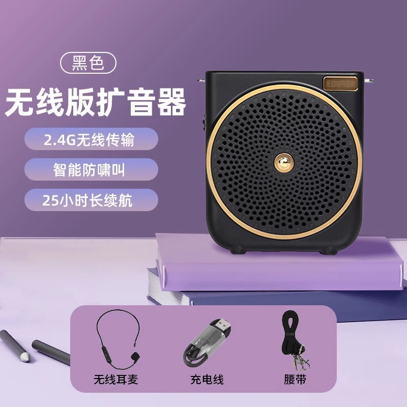 漫步者MF3无线版有线版扩音器小蜜蜂老师教学培训便携高品质音箱|undefined