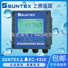 台湾上泰SUNTEX智能型电导率仪EC-4310/EC-4110在线水质检测仪器