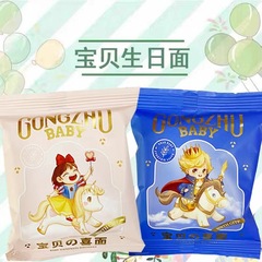 卸売りのインスタントラーメンの虹の日記の宝物の誕生日の顔は赤ちゃんの満月の喜びの顔のお土産を包んで軽食を配合します。