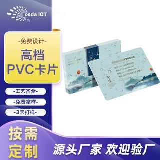 高端会员卡订做pvc卡片定制磁条条码刮刮卡磨砂浮雕卡定制