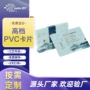 订做磨砂定制pvc会员卡