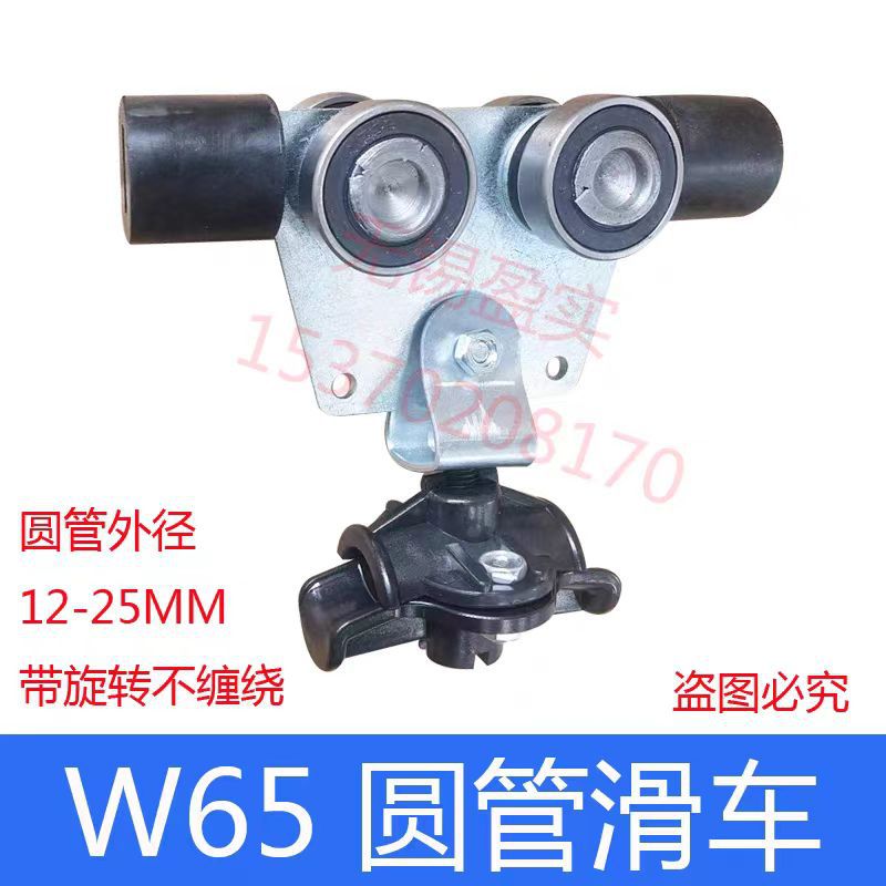 W65 round tube pulley