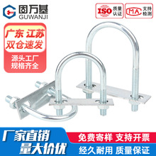 带螺母挡板套装镀锌碳钢U型螺栓螺丝U形卡U型管卡管夹固定卡扣骑