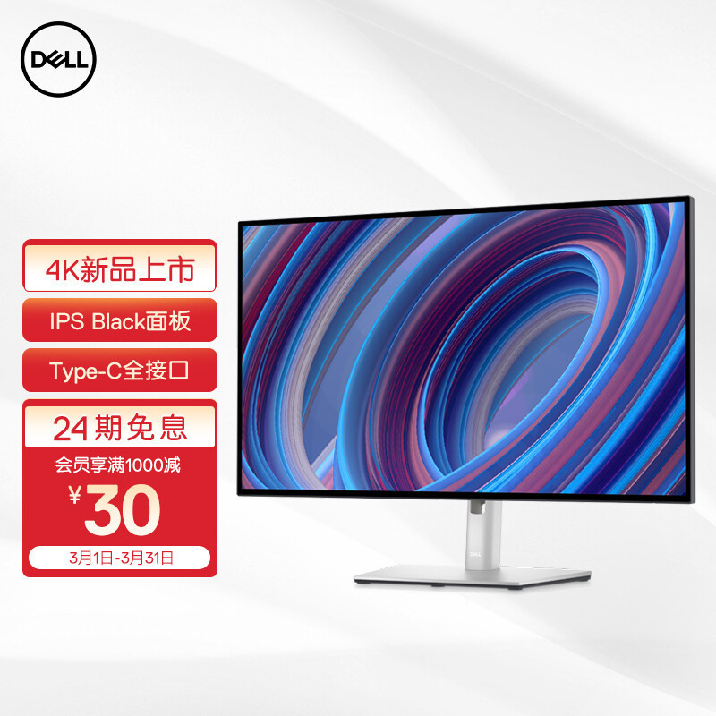 DELL (DELL)4K 27 inch IPS Black Type-C port 90W reverse charging HDR400