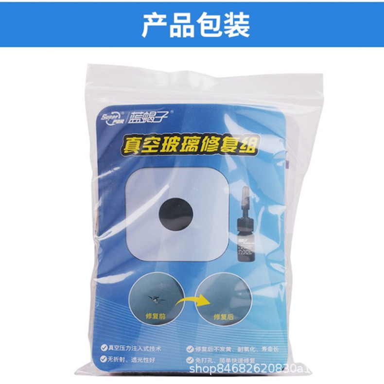 Car Front Windshield Crack Repair Liquid Scratch Repair Tool Drill-Free Vacuum Repair Tool Set