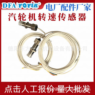 Speed Sensor Cs-1D-065-05-01 Eastern One Force Provides Installation and Commentary